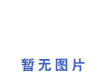 q345bo(w)p䓹